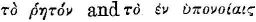 Greek: to rh&ecirc;ton and to en hyponoiais
